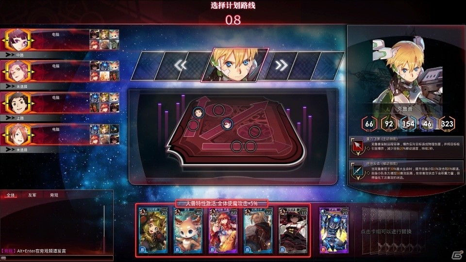 PC向け対戦ゲーム「红莲之王 LORD OF VERMILION ARENA」が中国国内で正式サービスを開始の画像18