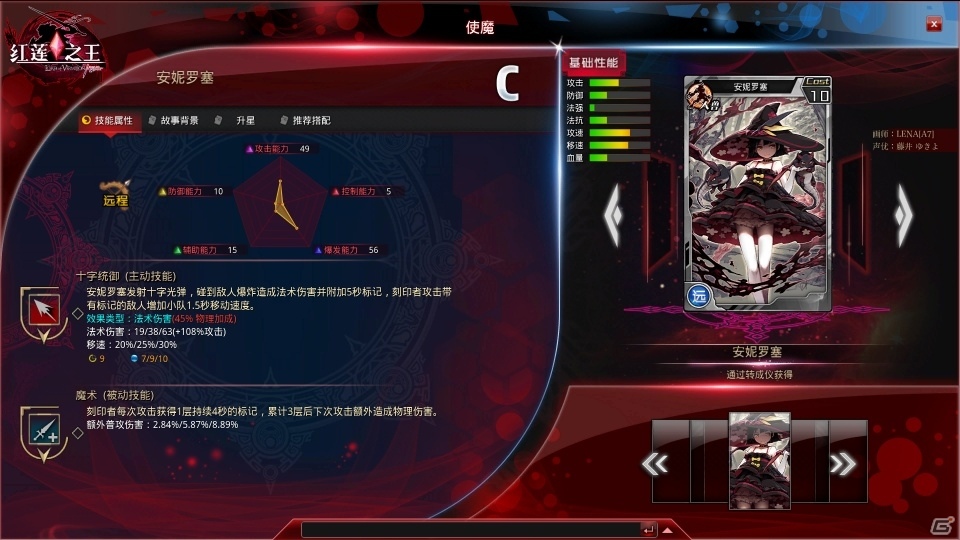 PC向け対戦ゲーム「红莲之王 LORD OF VERMILION ARENA」が中国国内で正式サービスを開始の画像2
