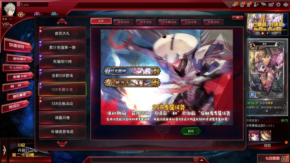 PC向け対戦ゲーム「红莲之王 LORD OF VERMILION ARENA」が中国国内で正式サービスを開始の画像4
