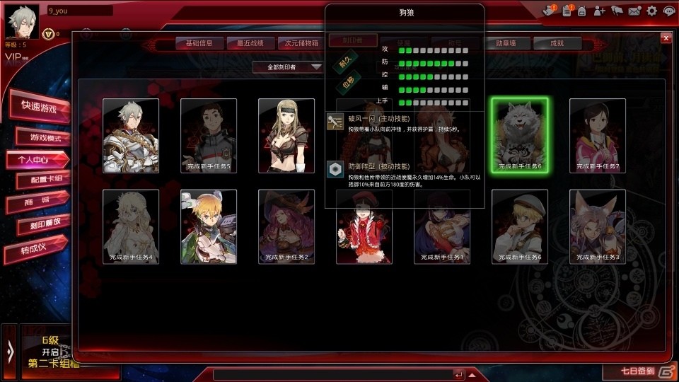 PC向け対戦ゲーム「红莲之王 LORD OF VERMILION ARENA」が中国国内で正式サービスを開始の画像5