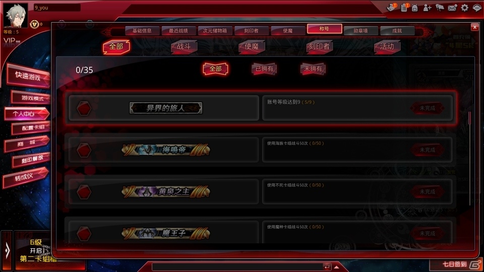 PC向け対戦ゲーム「红莲之王 LORD OF VERMILION ARENA」が中国国内で正式サービスを開始の画像7