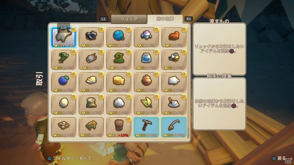 【マリエッティのゲーム探訪】第17回：「Yonder 青と大地と雲の物語」の画像12