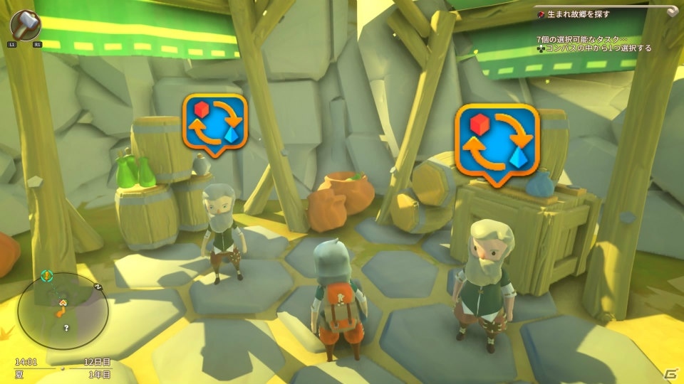 【マリエッティのゲーム探訪】第17回：「Yonder 青と大地と雲の物語」の画像13