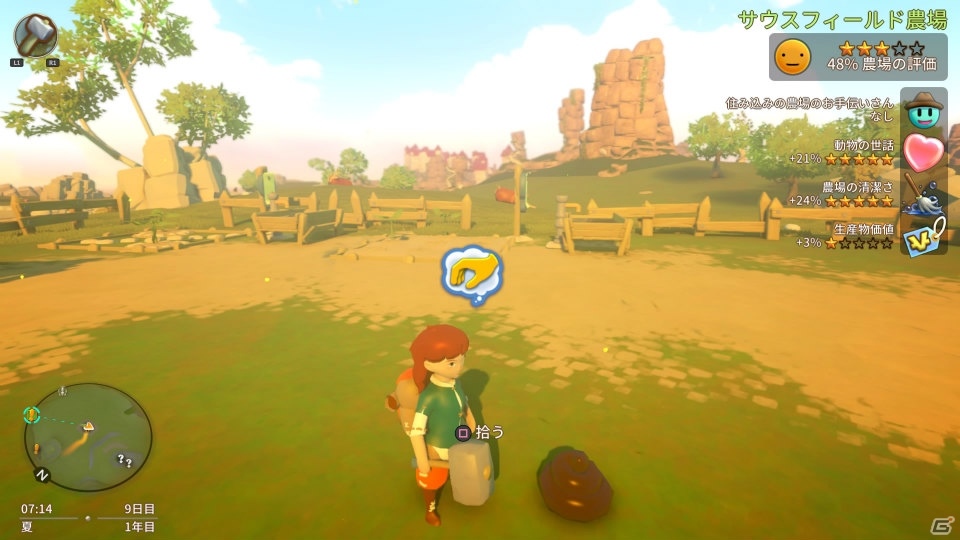 【マリエッティのゲーム探訪】第17回：「Yonder 青と大地と雲の物語」の画像17