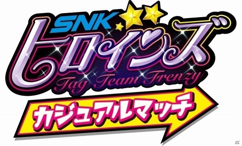 「SNKヒロインズ　Tag Team Frenzy」公式ゲーム大会「SNKヒロインズ カジュアルマッチ」が開催！の画像9
