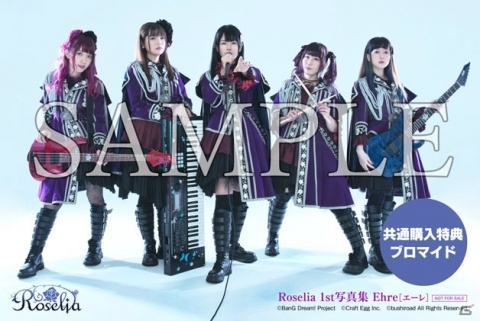 「Roselia 1st写真集Ehre［エーレ］」が本日8月31日に発売！の画像2