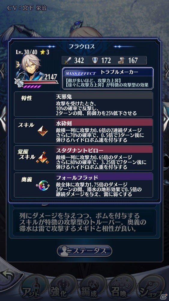 「メギド72」イベントクエスト「傀儡の王と操られた花嫁」にリジェネレイトしたメギドが登場！の画像2