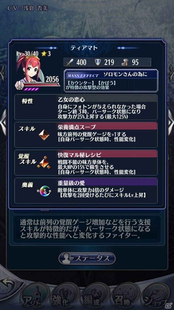「メギド72」イベントクエスト「傀儡の王と操られた花嫁」にリジェネレイトしたメギドが登場！の画像5