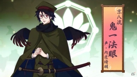 乙女剣武蔵 京八学園から5名の剣豪のボイスサンプルが公開 Gamer