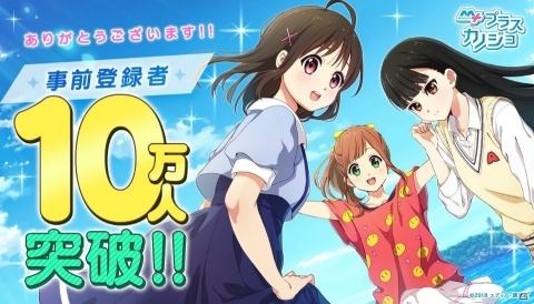 「マップラス＋カノジョ」逢田梨香子さんのサイン色紙があたるキャンペーンが開催！公式PV公開もの画像2