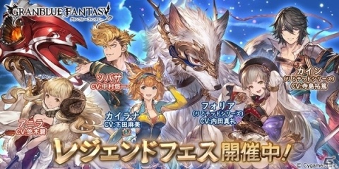 「グランブルーファンタジー」新リミテッドシリーズ「フォリア」の解放武器が登場！の画像1