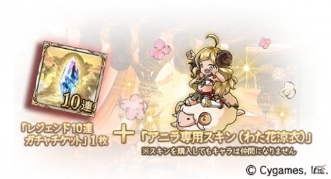 「グランブルーファンタジー」新リミテッドシリーズ「フォリア」の解放武器が登場！の画像5