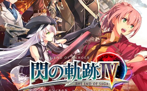「英雄伝説 閃の軌跡IV」×「立川あにきゃん」コラボキャンペーン開催！