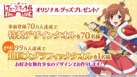 「少女☆歌劇 レヴュースタァライト -Re LIVE-」新たにフロンティア芸術学校の舞台少女を紹介！の画像11