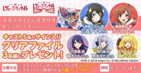 少女歌劇レヴュースタァライト サイン入り収録台本 フロンティア芸術学校 スタリラ スタリラ】フロンティア芸術学校 オリジナルソング「ショウ