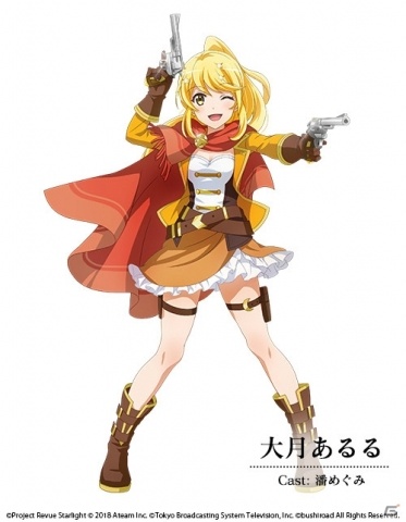 「少女☆歌劇 レヴュースタァライト -Re LIVE-」新たにフロンティア芸術学校の舞台少女を紹介！の画像3