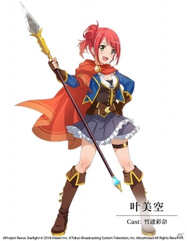 「少女☆歌劇 レヴュースタァライト -Re LIVE-」新たにフロンティア芸術学校の舞台少女を紹介！の画像4