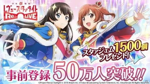 「少女☆歌劇 レヴュースタァライト -Re LIVE-」新たにフロンティア芸術学校の舞台少女を紹介！の画像9