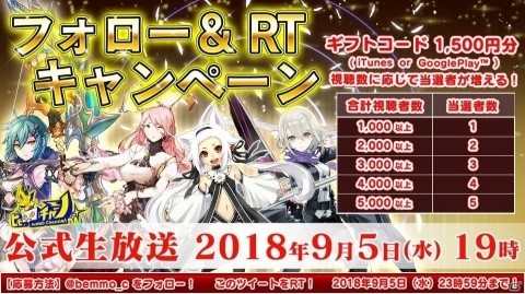 ビモチャン公式生放送500回記念「アソビモ感謝祭SP」が9月5日に放送決定！の画像2