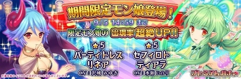 「モン娘☆は～れむ」ドレス姿のリネアなどが登場する「3周年記念限定ガチャ第二弾」が開催！の画像1
