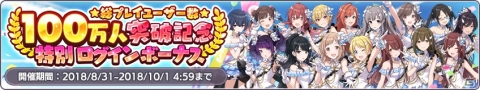 「アイドルマスター シャイニーカラーズ」総プレイユーザー数が100万人を突破！の画像4