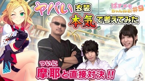 「ぱすてるメモリーズ」ディーラー姿のスナップが登場する「マキシマムベット！カジノ ディーラーガチャ」が開催！の画像6