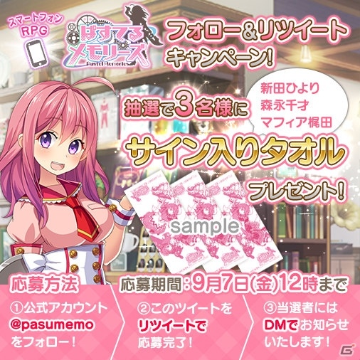 「ぱすてるメモリーズ」ディーラー姿のスナップが登場する「マキシマムベット！カジノ ディーラーガチャ」が開催！の画像7
