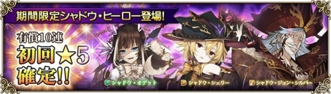 「グリムノーツ Repage」新たなシャドウ・ヒーローが登場！強力な武器が手に入るシンボル収集イベントもの画像1