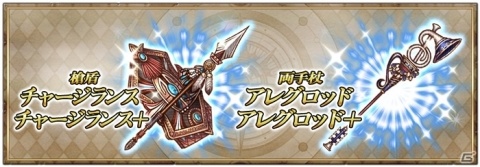 「グリムノーツ Repage」新たなシャドウ・ヒーローが登場！強力な武器が手に入るシンボル収集イベントもの画像6