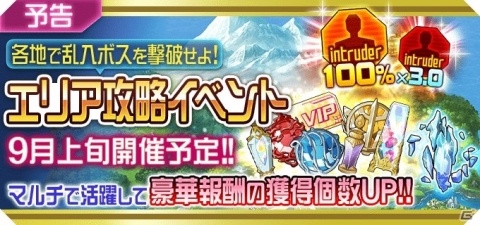 「ソードアート・オンライン メモリー・デフラグ」新レアリティ★6や新スキルが実装！の画像10