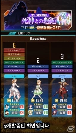 ソードアート・オンライン メモリー・デフラグ」新レアリティ☆6や新スキルが実装！ | Gamer