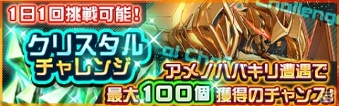 「レイヤードストーリーズ ゼロ」オルタナタワー「Ruler of Zero」開催！クリスタルガシャにも新ACTが追加の画像10