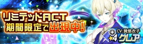 「レイヤードストーリーズ ゼロ」オルタナタワー「Ruler of Zero」開催！クリスタルガシャにも新ACTが追加の画像7