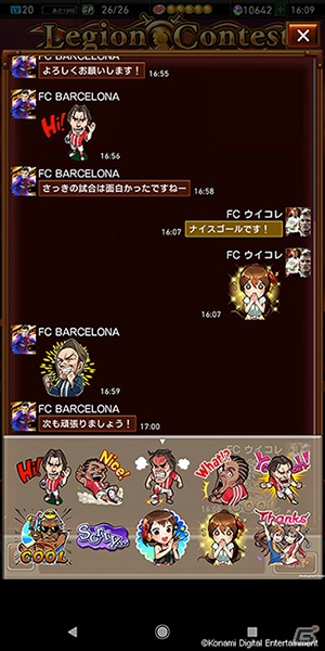 「ウイニングイレブン カードコレクション」11人vs11人のイベント「レギオンコンテスト」が開催！の画像2