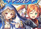 「UNITIA 神託の使徒×終焉の女神」に新キャラクター「★5ルル」「★4ロウェーヌ」が追加！