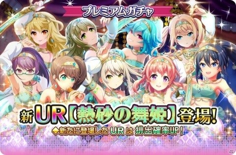「プロジェクト東京ドールズ」新URカード「熱砂の舞姫」が登場！の画像1