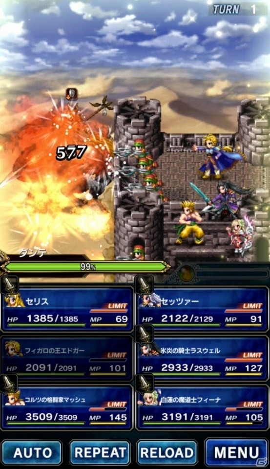 「ファイナルファンタジー ブレイブエクスヴィアス」9月1日0時より新ユニット“エドガー”“マッシュ”が登場の画像3