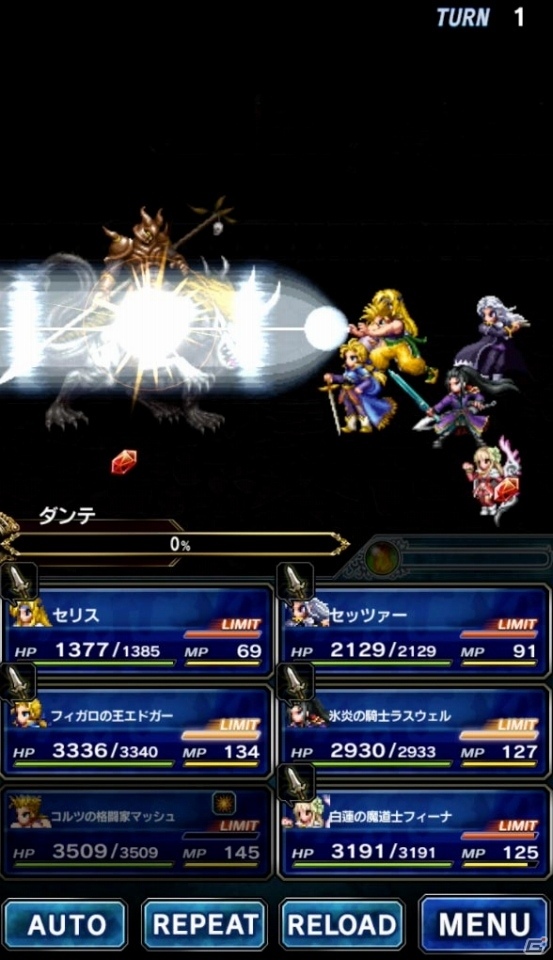 「ファイナルファンタジー ブレイブエクスヴィアス」9月1日0時より新ユニット“エドガー”“マッシュ”が登場の画像4