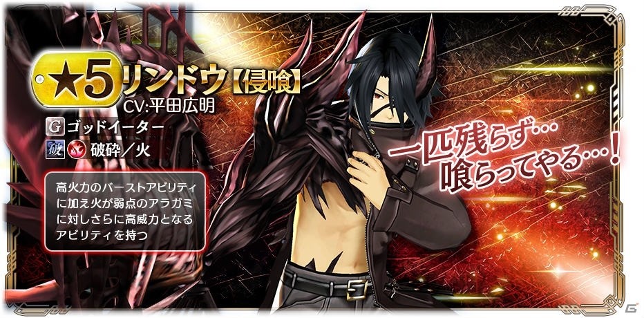 「ゴッドイーター レゾナントオプス」レゾナントフェス限定キャラクター「ジュリウス【特異点】」と「ユノ」が新登場！の画像4