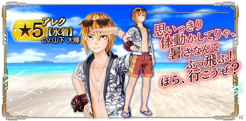 「ゴッドイーター レゾナントオプス」レゾナントフェス限定キャラクター「ジュリウス【特異点】」と「ユノ」が新登場！の画像8