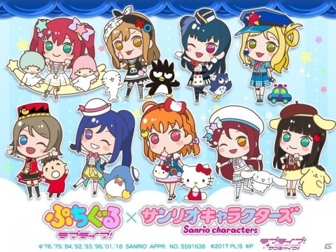 「ぷちぐるラブライブ！」にて「サンリオキャラクターズ」とのコラボレーションが開始！の画像3