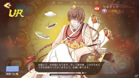 「フードファンタジー」Android向けCBTが9月3日より開催！チーム編成の“ポイント”が公開にの画像2