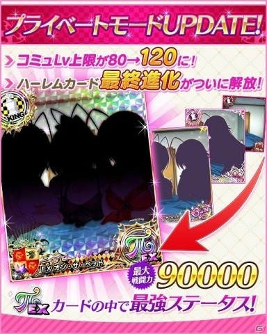「ハイスクールD×D」これぞクールジャパン！？レイドイベント「浴衣もチラリな夏祭りです！」が開催の画像7