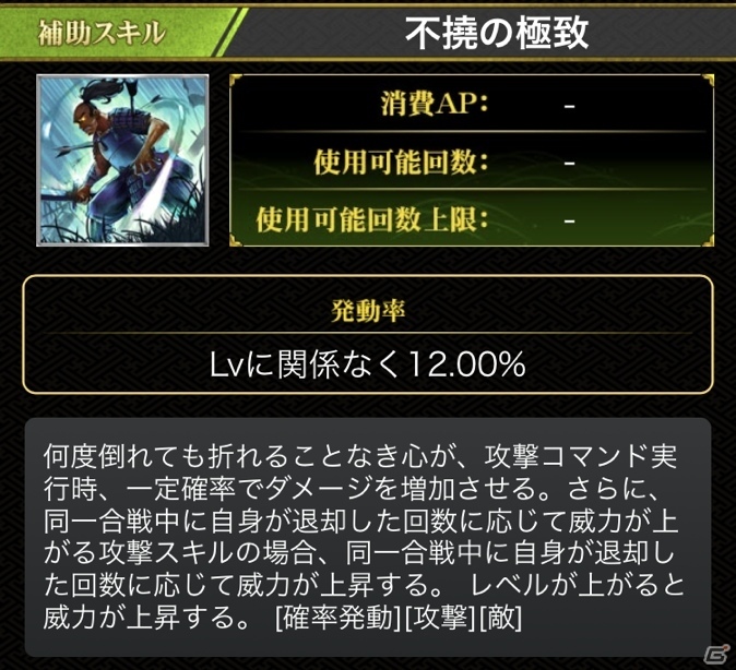 「戦国炎舞 -KIZNA-」新シリーズカード「熱き血潮の運命」が配信開始！の画像10
