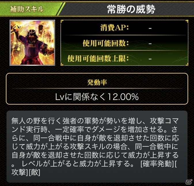 「戦国炎舞 -KIZNA-」新シリーズカード「熱き血潮の運命」が配信開始！の画像7