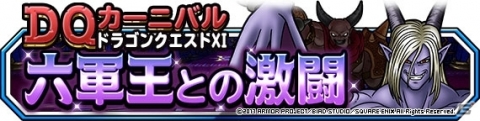 「ドラゴンクエストモンスターズ スーパーライト」地図ふくびきスーパーに「魔道士ウルノーガ」が登場！の画像6