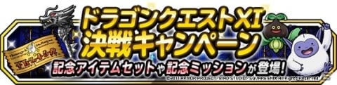「ドラゴンクエストモンスターズ スーパーライト」地図ふくびきスーパーに「魔道士ウルノーガ」が登場！の画像7