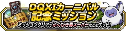 「ドラゴンクエストモンスターズ スーパーライト」地図ふくびきスーパーに「魔道士ウルノーガ」が登場！の画像8