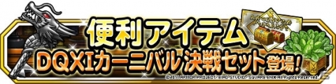 「ドラゴンクエストモンスターズ スーパーライト」地図ふくびきスーパーに「魔道士ウルノーガ」が登場！の画像9