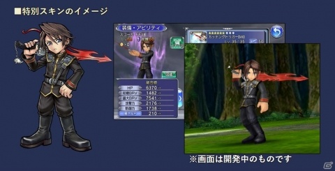 「ディシディア ファイナルファンタジー オペラオムニア」FFVIIIよりリノアが参戦！の画像9